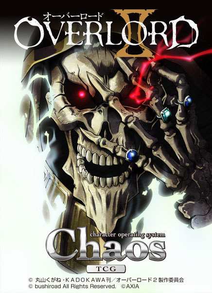 ChaosTCG ブースターパック オーバーロードⅡ BOX