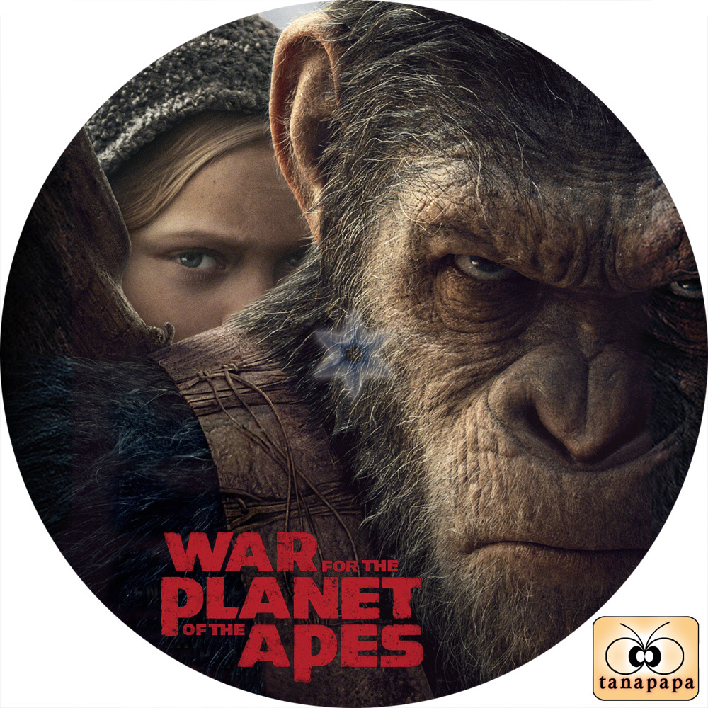 猿の惑星：聖戦記（グレート・ウォー） ～ WAR FOR THE PLANET OF THE APES ～ | tanapapa 自作ラベル保管庫