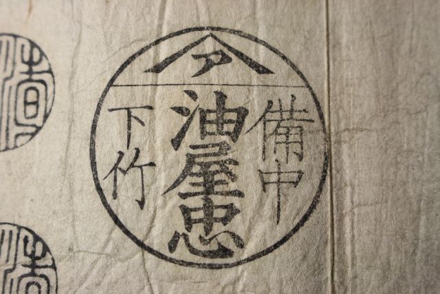 江戸時代の手彫り印鑑　印相体
