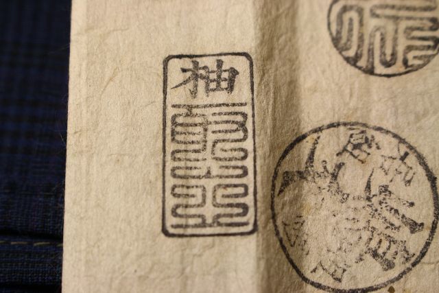 江戸時代の手彫り印鑑
