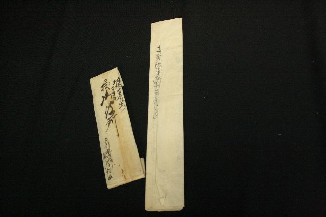 江戸時代の古文書の印鑑　印影　