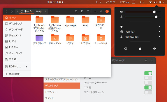 Yaru Ubuntu 新しいデフォルトテーマ