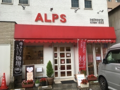 アルプス洋菓子店